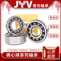 Harbin high-speed imported self-aligning ball bearings 1209 1210 1211 1212 1213 1214 1215
