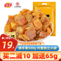 Jiabao bergamot 500g fresh snacks old fragrant yellow citron gold bergamot tangerine Chaozhou specialty Leisure