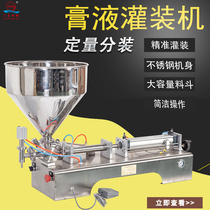 Guangzhi horizontal pneumatic paste filling machine cosmetic oil honey toothpaste filling machine quantitative wine sauce edible oil liquid sub-machine