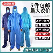 Disposable protective clothing non-woven one-piece with cap painted anti-oil pig farm for breeding clean isolation outdoor duty