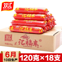 Shuanghui ham 120g*18 whole box batch Huifulai starch sausage fried hot pot fried rice big root sausage