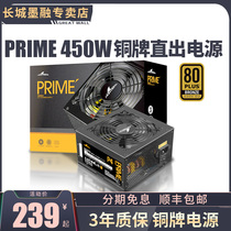 Great Wall 450 bronze computer 500W power supply Rated 450W Desktop computer 550W host power supply