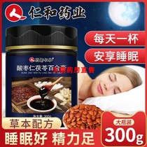 Renhe jujube seed poria cocos Lily cream sleep tea can help women sleep and sleep well sleep and sleep loss products zh