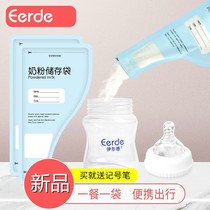 (180 pieces) powdered milk bag portable bag disposable storage bag for outgoing baby milk powder with sub-bagging seal