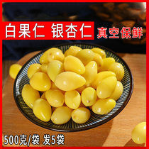 Shellless ginkgo biloba kernels white fruit kernels shelled and peeled vacuum preservation 1 kg 5 kg farm specialty fresh white fruit