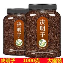 Cassia Seed Tea 1000g Special Chinese Medicinal Material Grade Bubble Tea Fried Jueming Seed Official Flagship Store