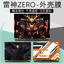 16-inch Raytheon 911Zero Ruilong edition shell sticker film shell Notebook colorful stickers custom body pattern protective stickers dustproof keyboard film screen film ThundeRobot