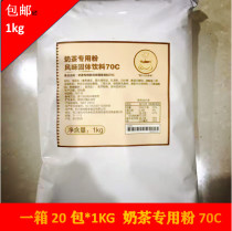 70C milk tea companion special powder flavor solid beverage coffee cow magic king milk tea catering chain brand