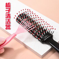 Air Cushion Comb Cleaning Brush Pig Mane Comb Cleaning Claw Tool Cleaning Hair Cleaner Brush Cleaning Tools