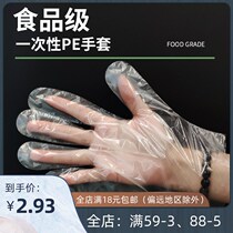 Disposable Gloves Adults Children Thickened Toddler Baby Pe Food Grade Catering Beauty Shampoo home Waterproof Oil