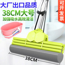 Toilet sponge mop Suction roller type squeeze water wet and dry dual-use hand wash glue cotton mop household large head