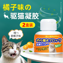 The Insect Repellent prevents the cat from going to bed and scratching the sofa to drive the cats nasty scent of scent citrus to the cat.