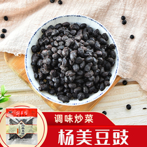 Yangmei Douchi 25g Yangmei Ancient Town Flavor Douchi Dace Dried Black Douchi Stinky Nanning Old Friends Powder Mix Ingredients
