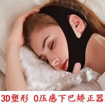 Chin retraction corrector anti-opening breathing anti-dislocation joint regulation bandage headgear lifting and tightening artifact