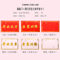 Business is booming Big red bronzing greeting card Flower basket card Housewarming blank festive blessing Flower shop supplies