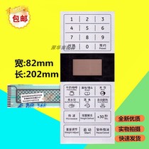 Microwave oven film panel Galanz P70F23CP-G5(SO) touch key board