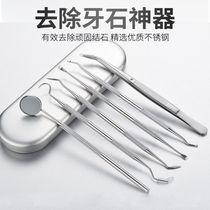 Scrape to remove calculus remover pick and buckle to tartar cleaning tooth cleaning artifact tool set to wash teeth
