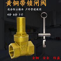 Copper belt lock gate valve Inner triangle key Water pipe water meter front valve anti-theft screw lock valve dn15 20 25