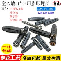  Plastic expansion screw Hollow brick solid wall TV bracket Hood water heater special expansion plug