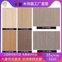 Koding wood veneer paint-free veneer panel KD board solid wood veneer painting background wall decorative board science and technology Wood