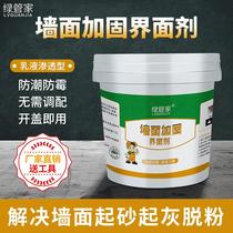 Self-leveling cement interface agent floor tiles wall solid surface base layer waterproof and impermeable reinforcement primer transparent and environmental protection