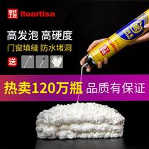 Foam sealant door and window filling window household glue gun installation gap foam wall tile moisture foam blocking