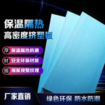 xps extruded board roof insulation board indoor fire insulation board floor heating 23456cm exterior wall foam board mat treasure