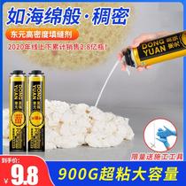 Dongyuan Styrofoam cleaning agent polyurethane foam Foam caulking agent metal glue gun cleaning agent hose remover