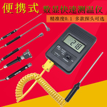Industrial thermometer High precision digital electronic meter tester tester mold surface point temperature contact thermometer