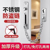 Baika anti-theft chain door bolt chain lock non-hole safety chain lock door buckle door lock household stainless steel bolt