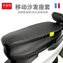 Electric car cushion cover waterproof sunscreen motorcycle leather seat cover thickened sponge take-out battery car seat cushion Universal