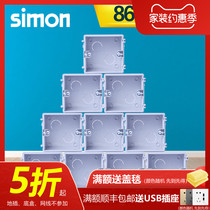 Simon Simon official flagship store switch socket 86 type concealed bottom box socket bottom box switch cassette