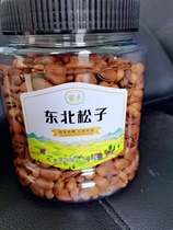 Honey grass new goods opening hand peeling Northeast Pine nuts extra large granular nuts canned snacks bulk 500g nuts dried fruit