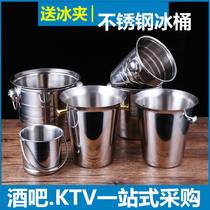 Bar KTV stainless steel ice bucket commercial thickened European champagne bucket ice cube bucket tiger head beer red wine ice bucket