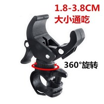 Flashlight Mount mountain bike lamp stand front lamp holder lamp holder rotating lamp clip flashlight holder clip