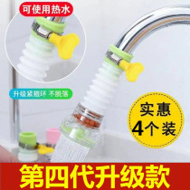 Tiger Aunt Household Tap Filter Water Saving Water Purification Splash Water Three-in-one Five Layers Filter Telescopic Foldable