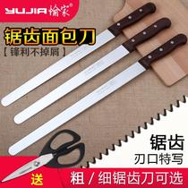 Toast knife does not fall off the chip cut toast bread knife household serrated blade baking knife set layered slice set lengthened