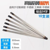 Cutting saw hand coarse steel iron rigid saw blade tooth saw strong metal hand hand woodworking tooth pull steel