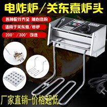 French Fries Electric Fryer electric frying oven Kanto cooking machine two ends cooking stove 6L handpiece fried chicken double-cylinder single-cylinder electric fryer heating tube
