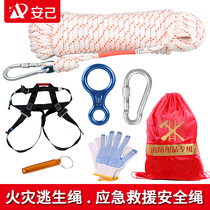 High-rise escape safety rope Fire home outdoor emergency rescue lifesaving rope Wear-resistant 10mm thick built-in wire rope