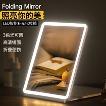 Folding led mirror makeup mirror with light fill light desktop dormitory large mirror rechargeable dressing mirror for girlfriend