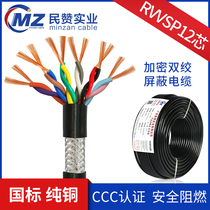 rvvsp shielded twisted pair 2 4 6 8 10 12 core 0 3 0 5 square rs485 communication signal lines 0 75