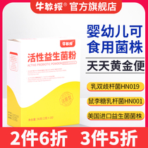 Professor Nius Active Probiotic Powder formula adds probiotic strains that infants and young children can eat