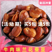 Orchid beans Broad beans Original crispy soy beans glutton beans Wine Snacks Snacks Small packages spiced Orchid beans beef flavor