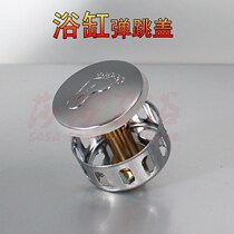  Suitable for toto bathtub bouncing core cover plug drainer Basket filter drain pipe plug accessories