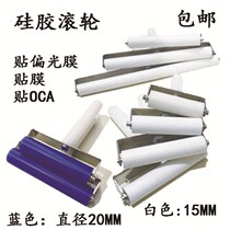 Mobile phone display special film roller Silicone roller Soft rubber manual paste polarizer OCA roller