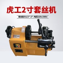 Wire setting machine electric multifunctional wire machine Light 2 inch 34 inch galvanized water pipe steel wire rolling machine opening machine