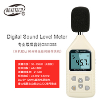 Standard wisdom GM1358 digital noise meter engineering construction professional grade environmental noise detection indoor and outdoor decibel instrument