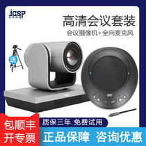 Remote video conference camera Conference omnidirectional microphone noise reduction Network live HD conference camera 3x 10x zoom Tencent Conference equipment System set 2 4G wireless