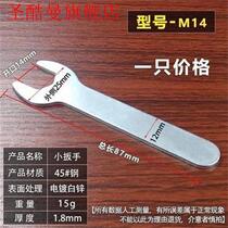 Plus Hard Simple Small Wrench Furniture Castors Ultra Slim Opening Single Head Stay Wrench Mini Iron Sheet External Hexagon Wrench